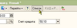 Кнопка: Список