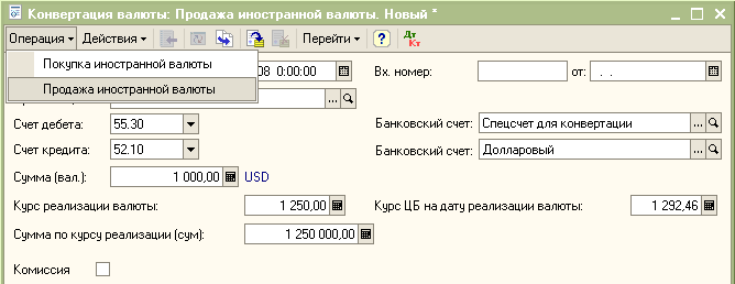 Продажа валюты (конвертация)