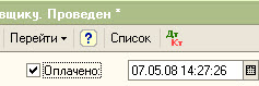 признак Оплачено
