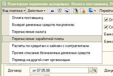 Вид платежа