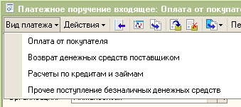 Вид платежа