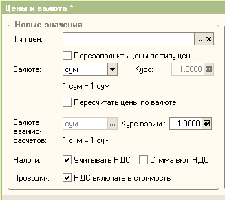 Цены и валюта