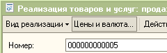 Кнопка Цены и валюта