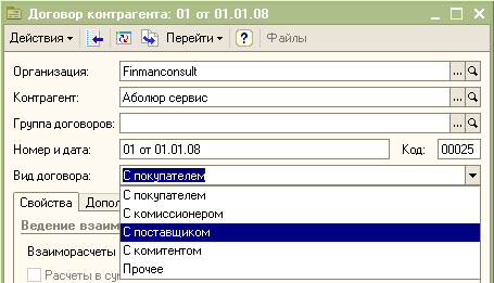 Вид договора