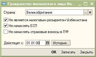 данные Гражданства