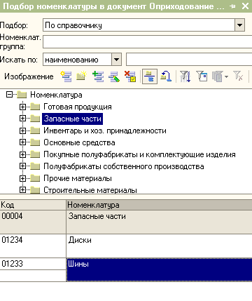 Подбор