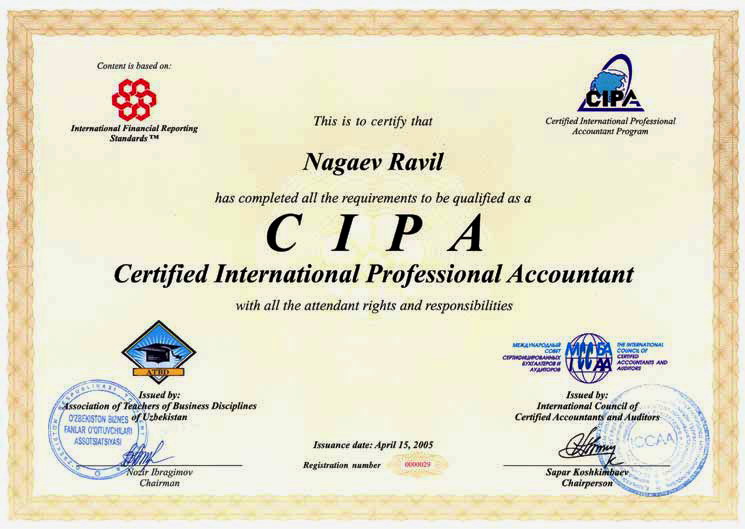 Сертификат CIPA